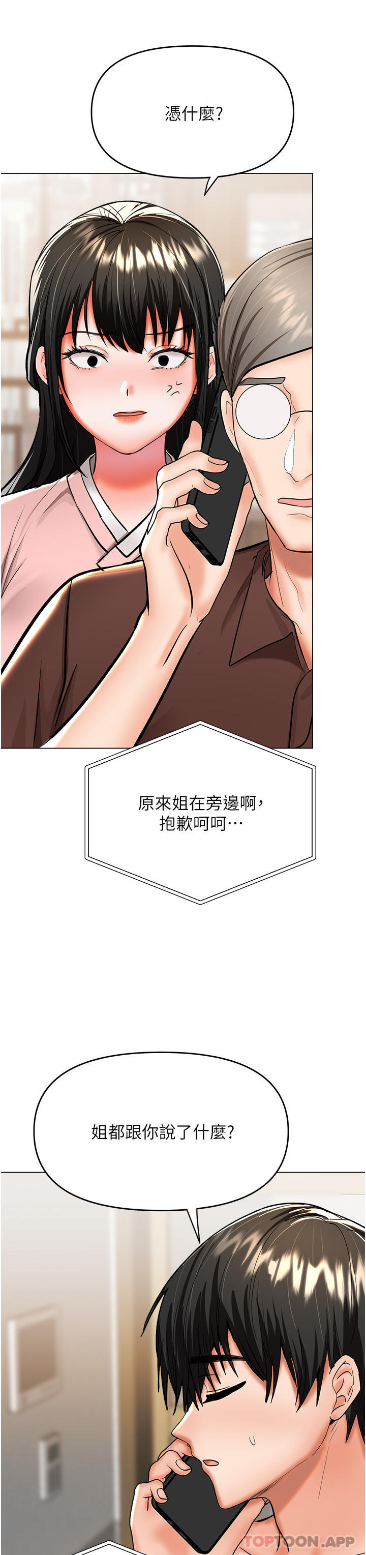 第56话-夫君，我来帮你沐浴 - 第43.jpg页