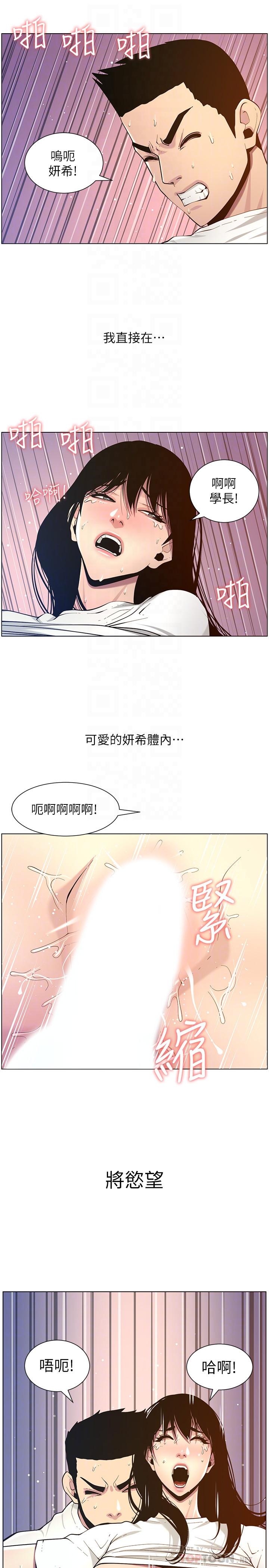 第98话-终究玩火的两人 - 第10.jpg页