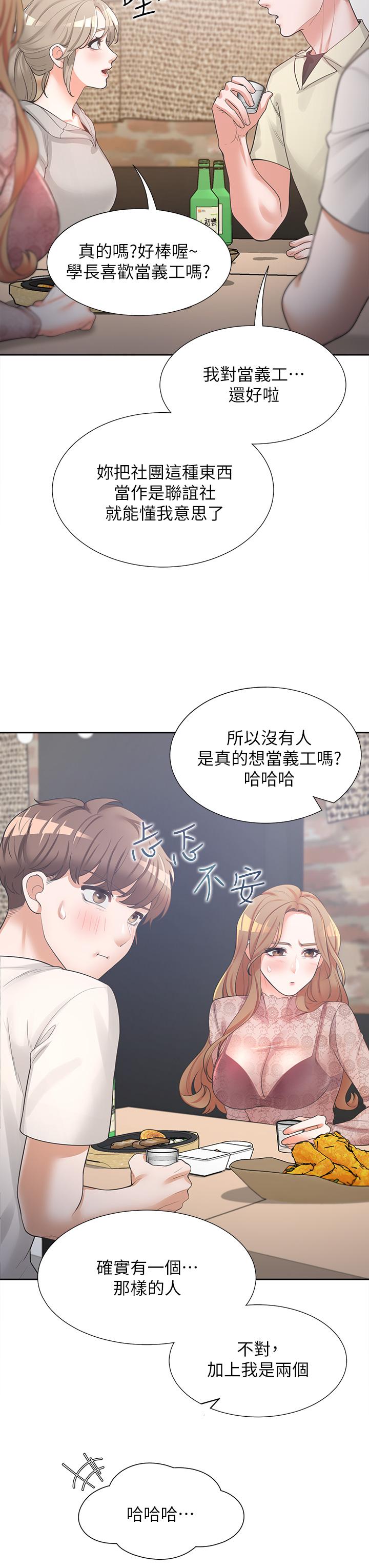 第3話-巨乳大對決 - 第19.jpg页