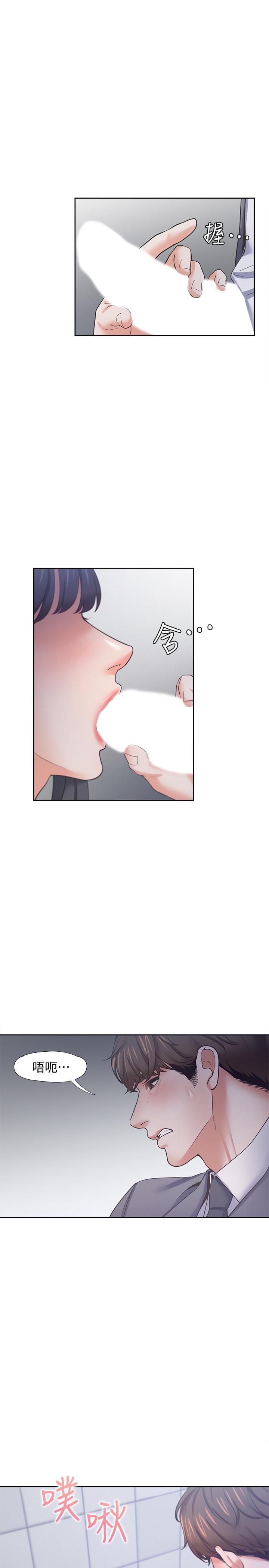 第51话-做一次就想走？ - 第19.jpg页