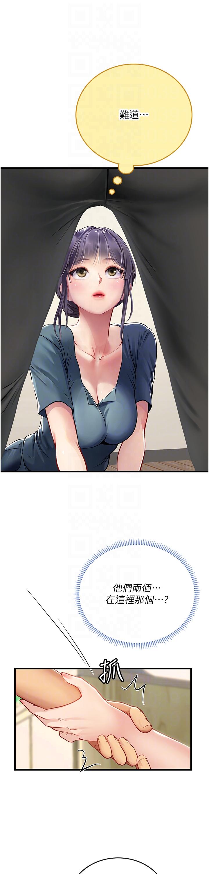 第57话-这是…嘉明的味道？ - 第26.jpg页