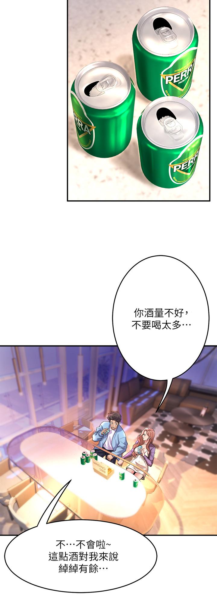 第17話-宸菲學姊的魅惑 - 第32.jpg页
