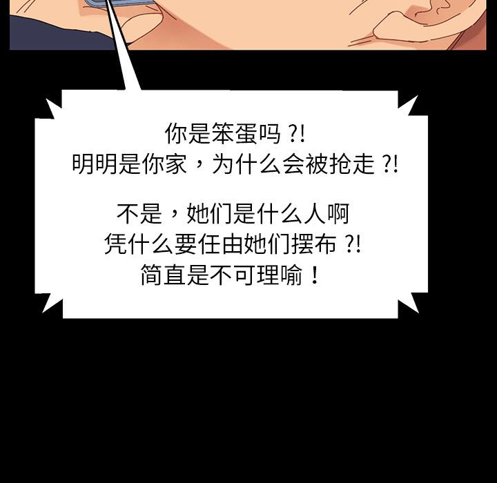 第1话 - 第121.jpg页