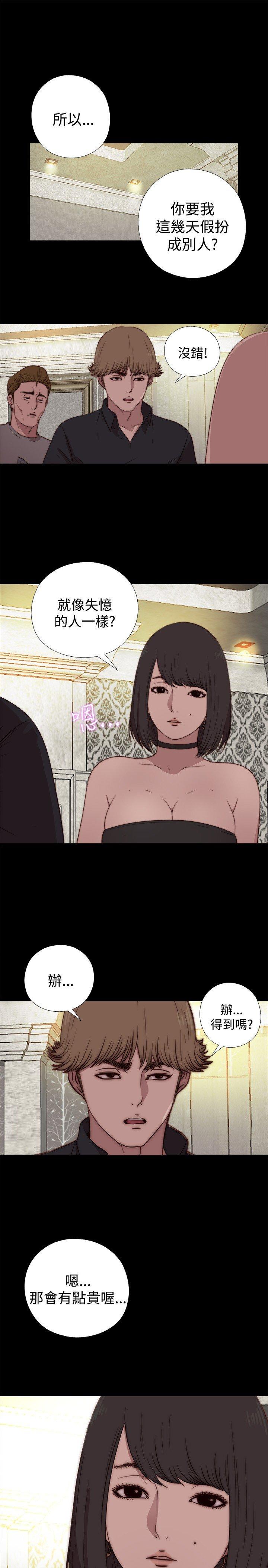 寻找梅莉 第 33 话 第1页