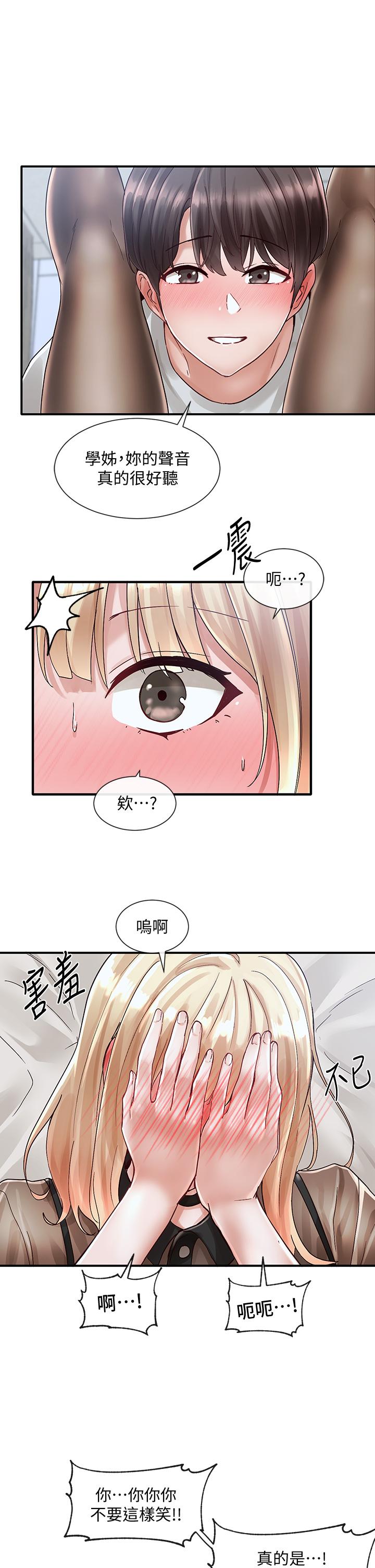 第69話-舒服到不知道該怎麼辦 - 第35.jpg页