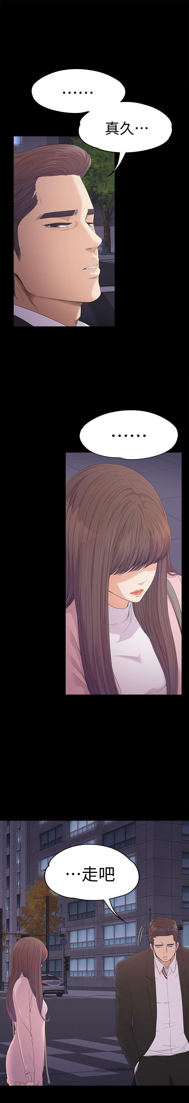 第45话-破滅的羅曼史 - 第15.jpg页