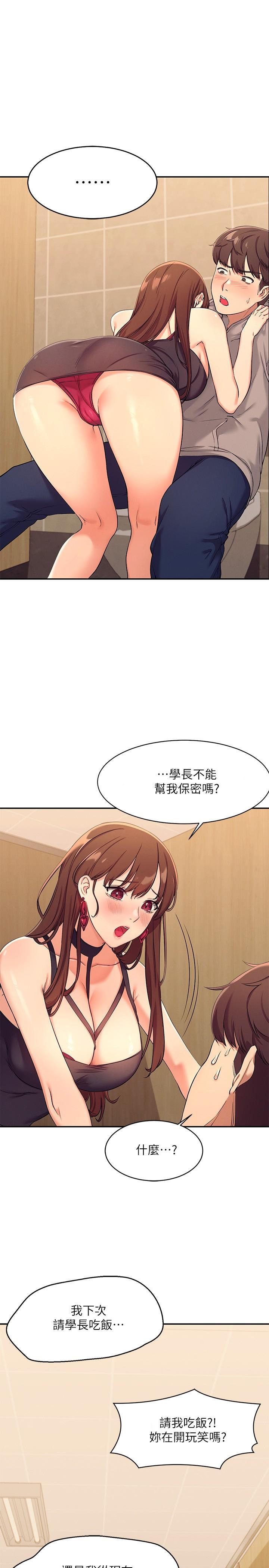 第2話-在廁所替學長服務 - 第15.jpg页