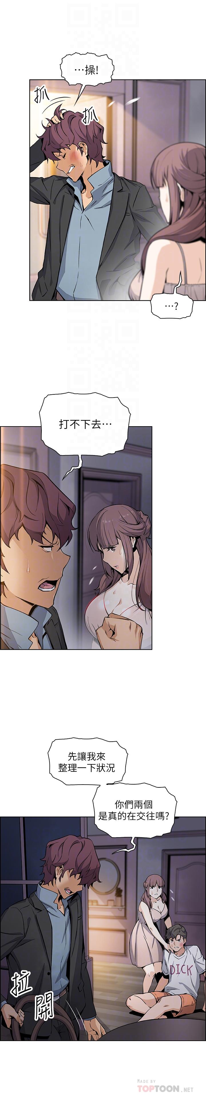 第38話-被高利貸業者帶走的正玄 - 第12.jpg页