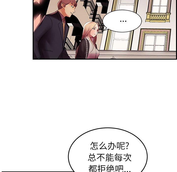 第2话 - 第76.jpg页