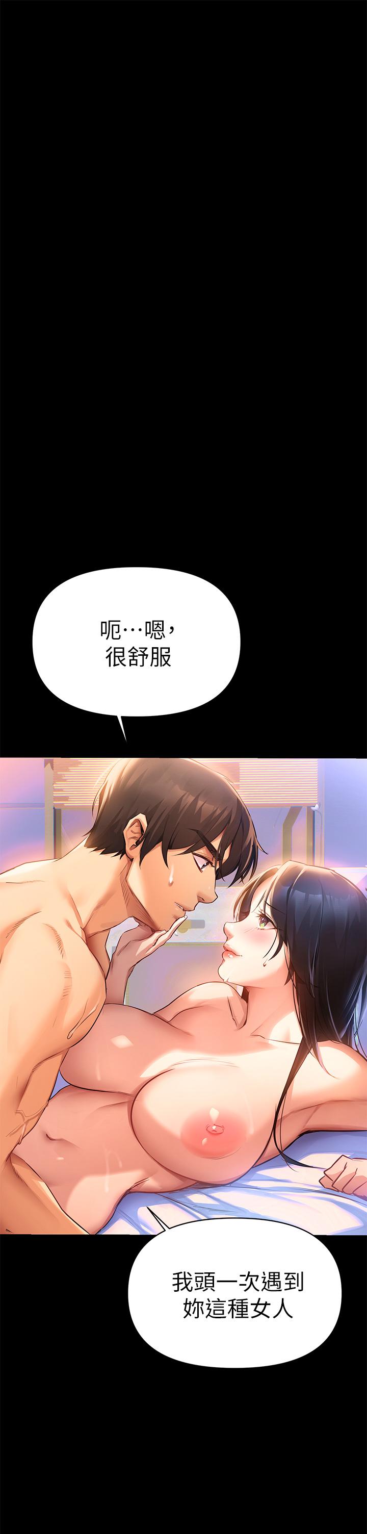 第1話-與夜店妹火熱的夜晚 - 第64.jpg页