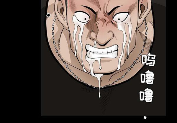 邻居 第 29 话 第2页