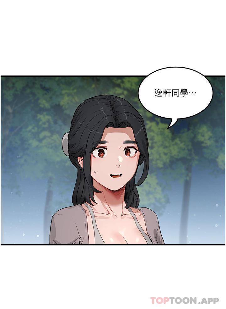 第57话-忌妒心爆棚的子涵 - 第27.jpg页