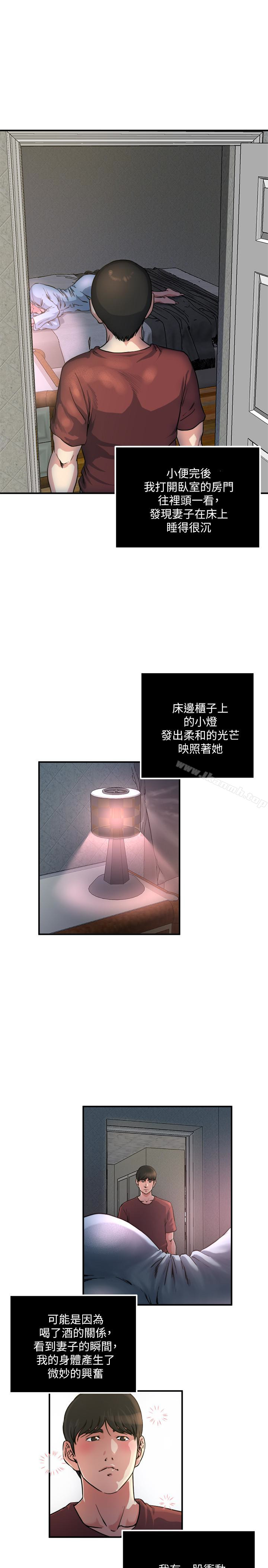 第45話-給你看個好東西 - 第10.jpg页