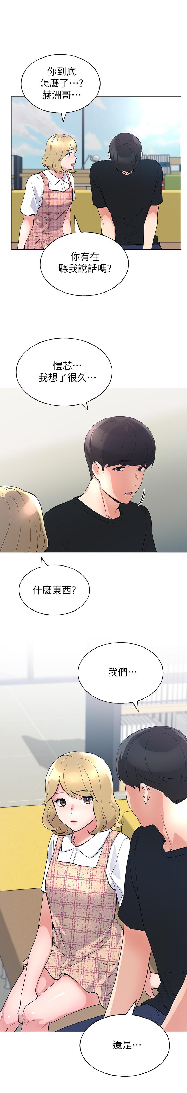 第89話-意外得知真相而動搖的心 - 第2.jpg页
