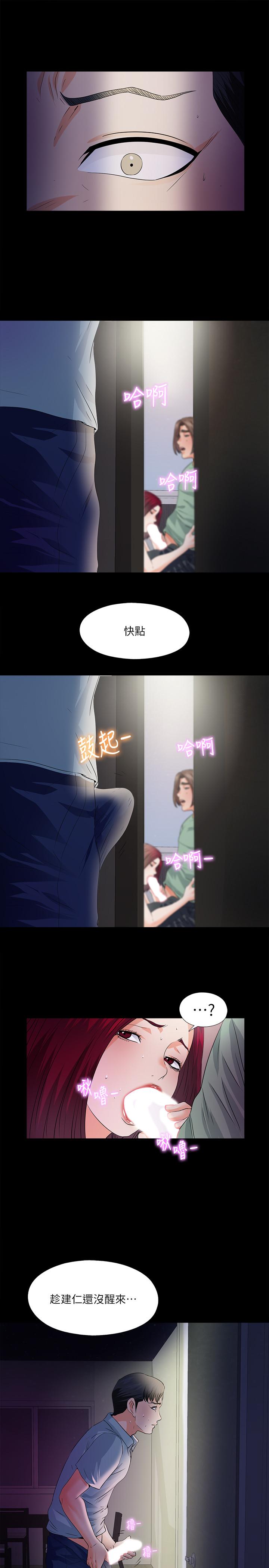 第48話-三人根深蒂固的孽緣 - 第26.jpg页
