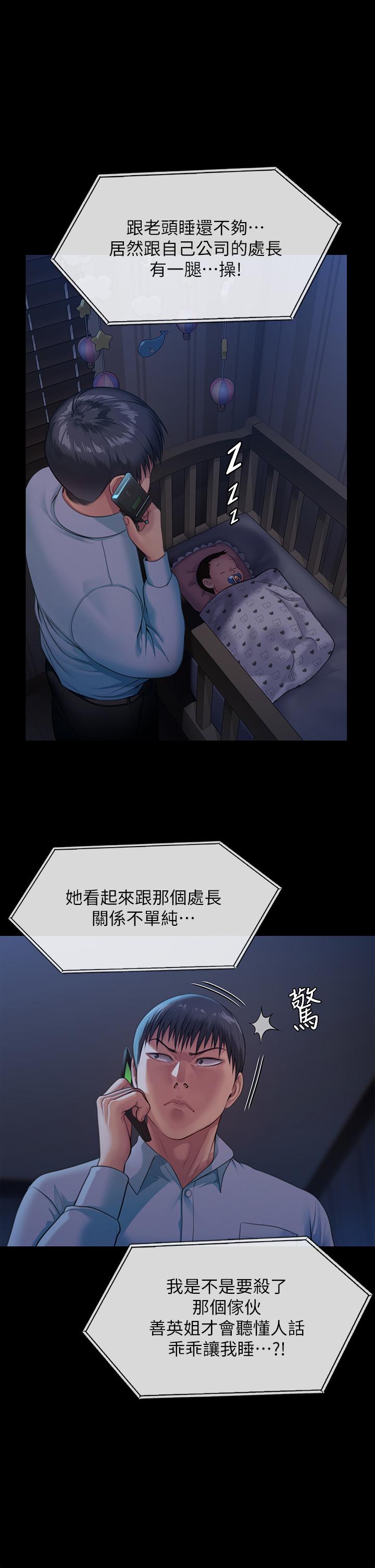 第248話-引誘劉學英到島上的賢兒 - 第2.jpg页
