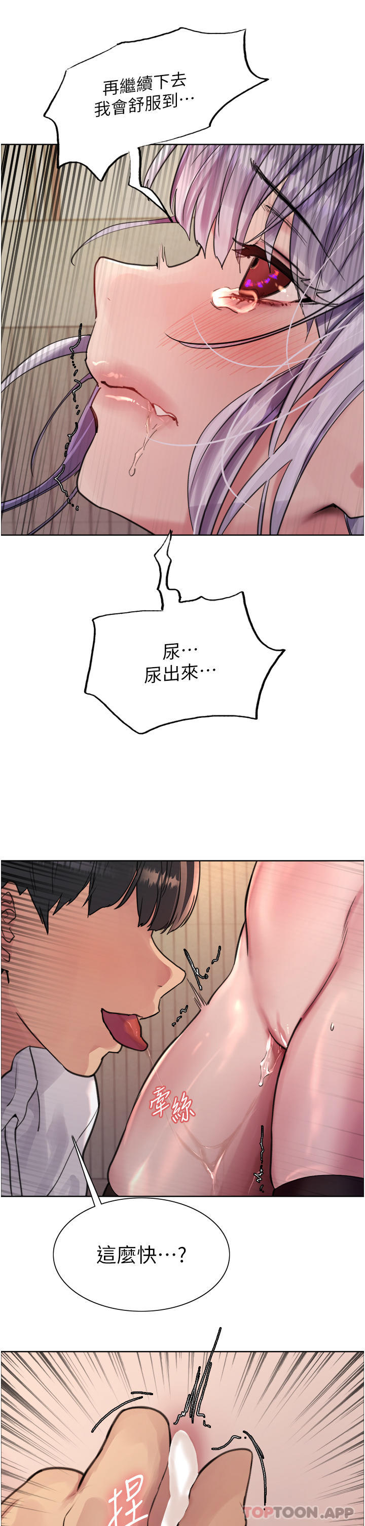 第50话-我要…尿出来了…!!! - 第39.jpg页