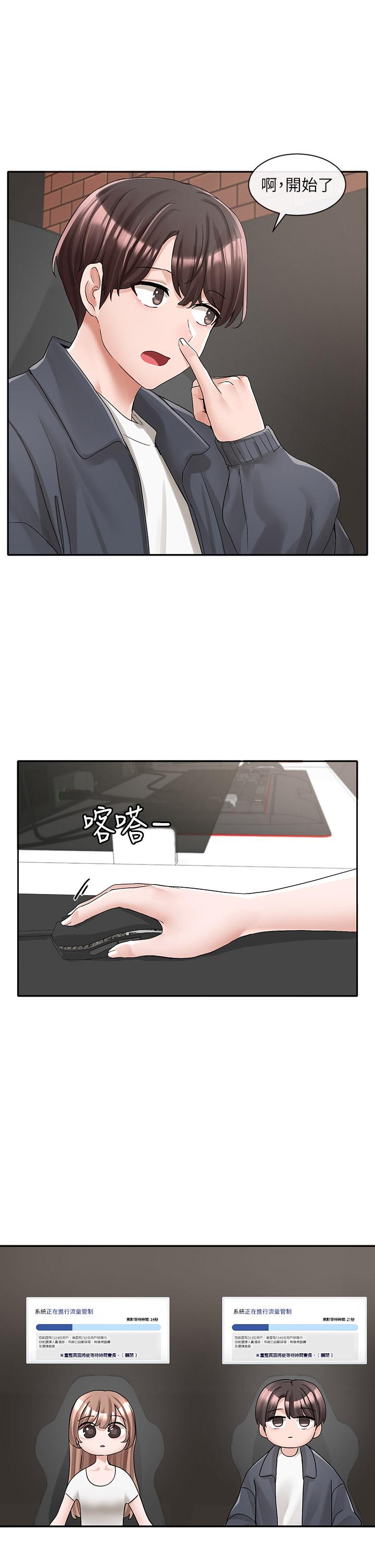 第95話-陪我上摩鐵 - 第23.jpg页