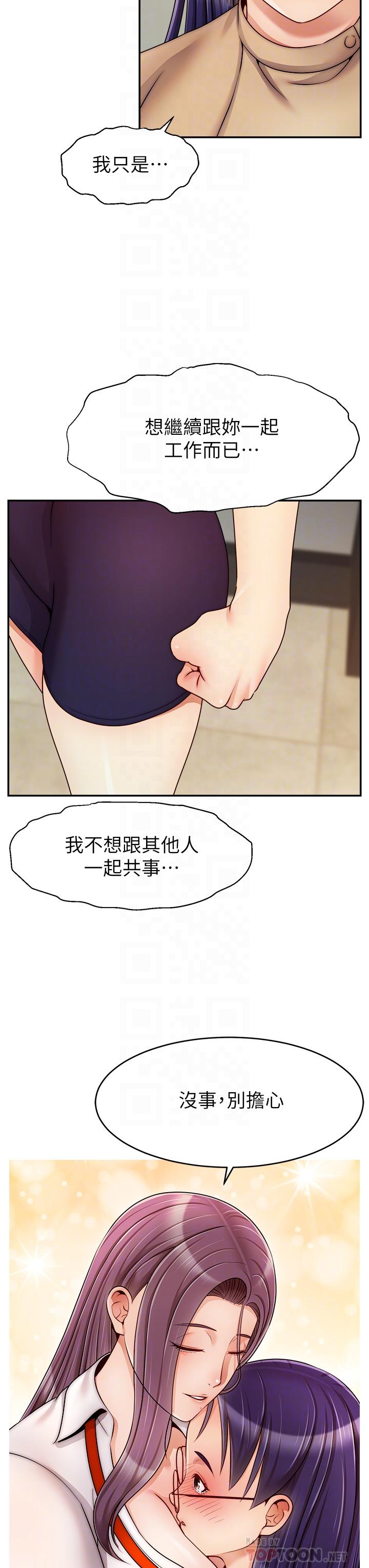 第45話-濃烈的情慾之味 - 第10.jpg页