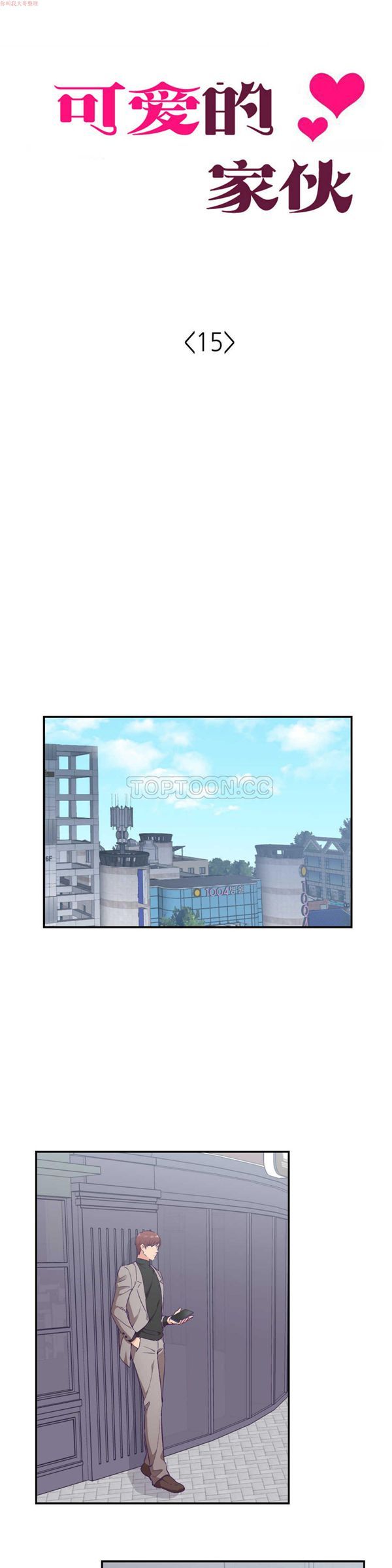 第 15 话 - 第4.jpg页