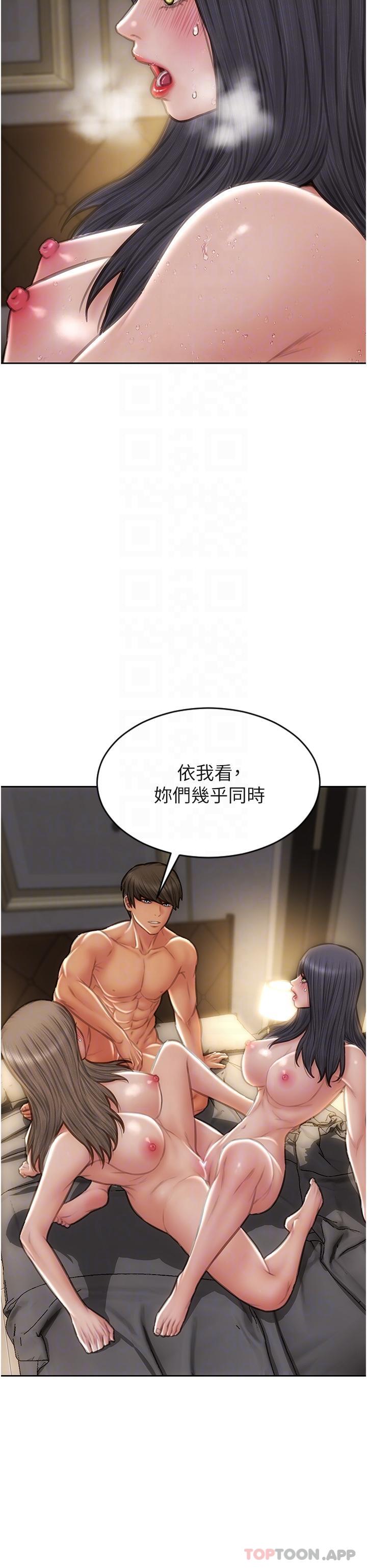 第78话-让女人沦陷的金手指 - 第6.jpg页