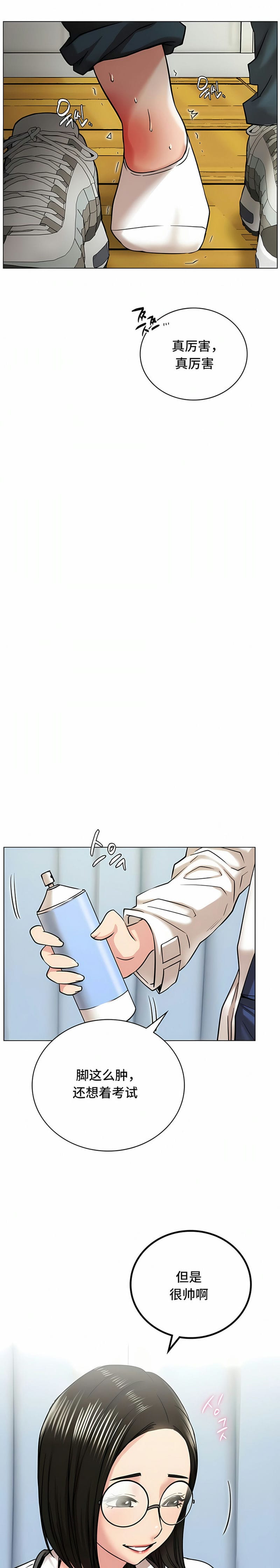 第20话 - 第9.jpg页