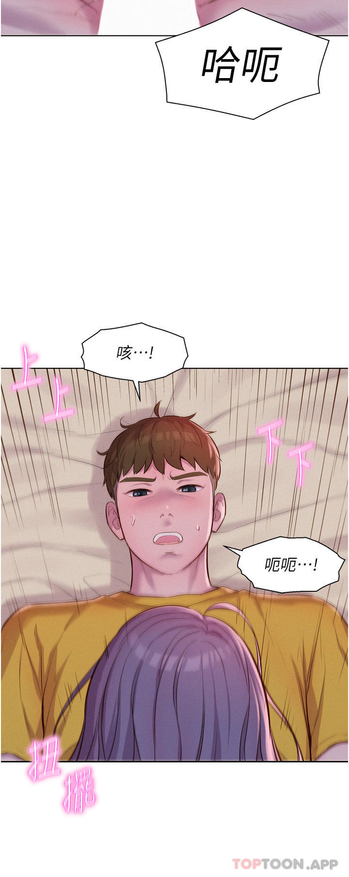 第51话-小梨姐的高速骑乘 - 第27.jpg页