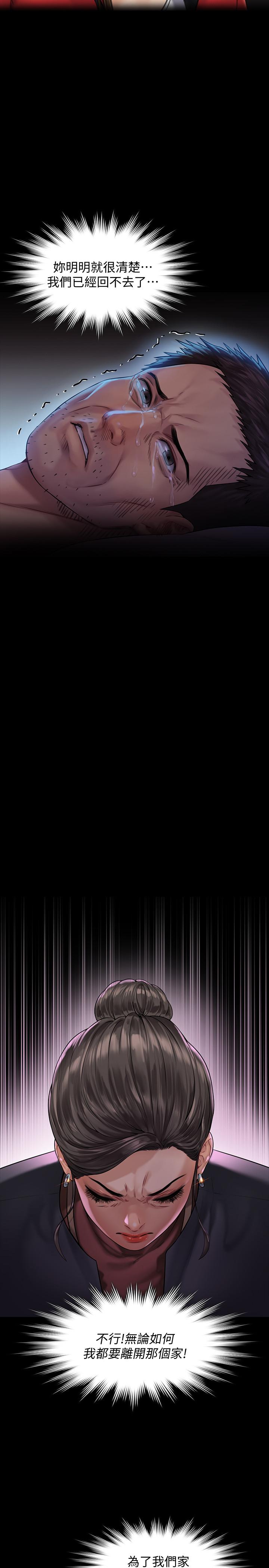 第153話-在電動間幫俊彪口交的達莉 - 第19.jpg页