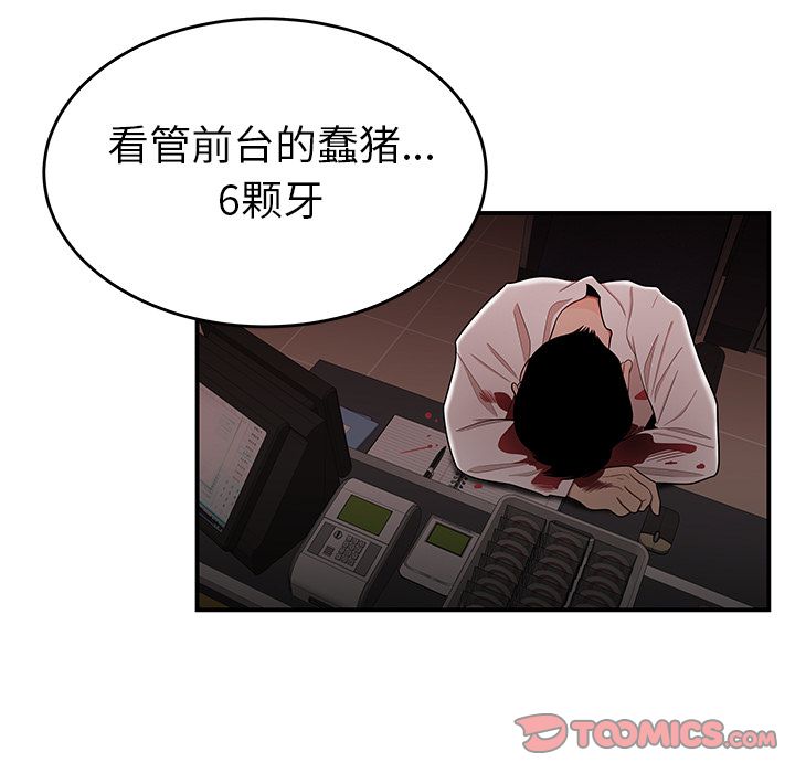 第 6 话 - 第29.jpg页