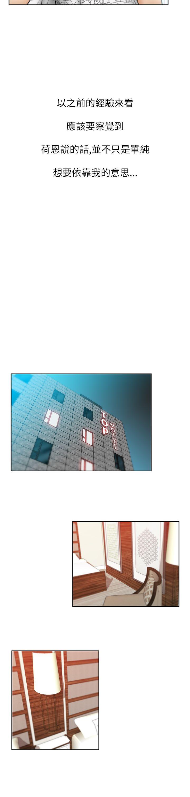 第2季-第3話