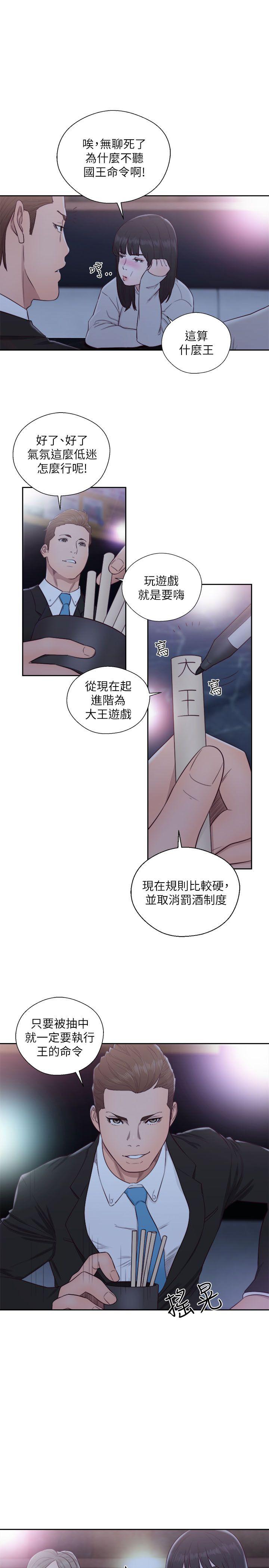 第62話 - 女生都脫到剩內衣 - 第19.jpg页