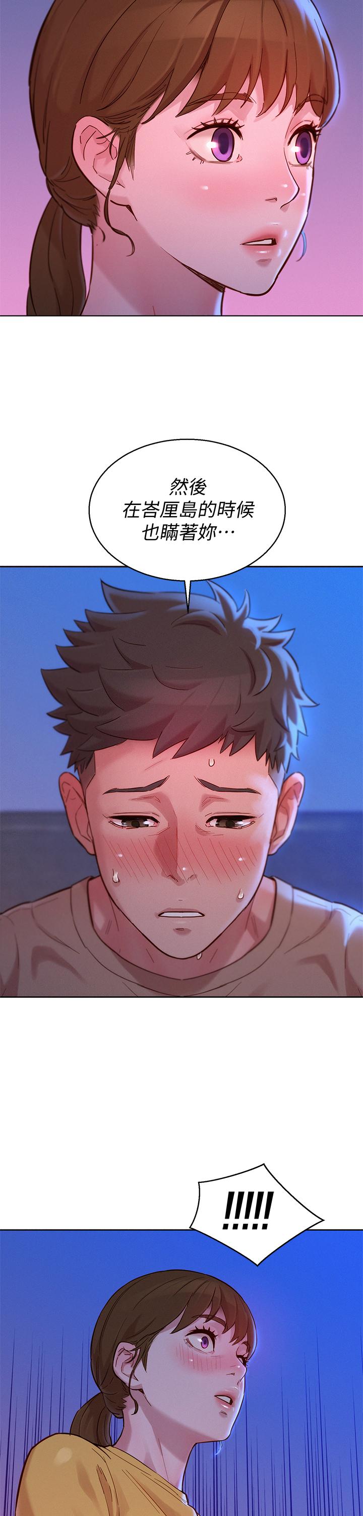 第155话-你們到底在做什麼 - 第17.jpg页