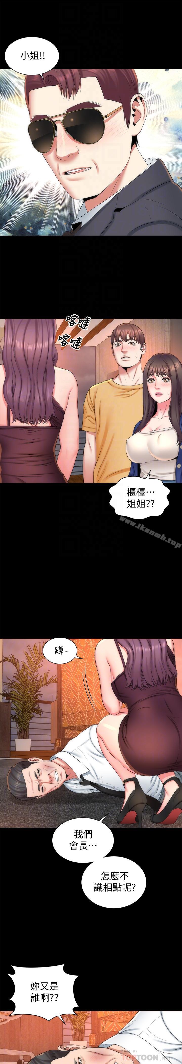 第36話-越來越複雜的關係 - 第16.jpg页