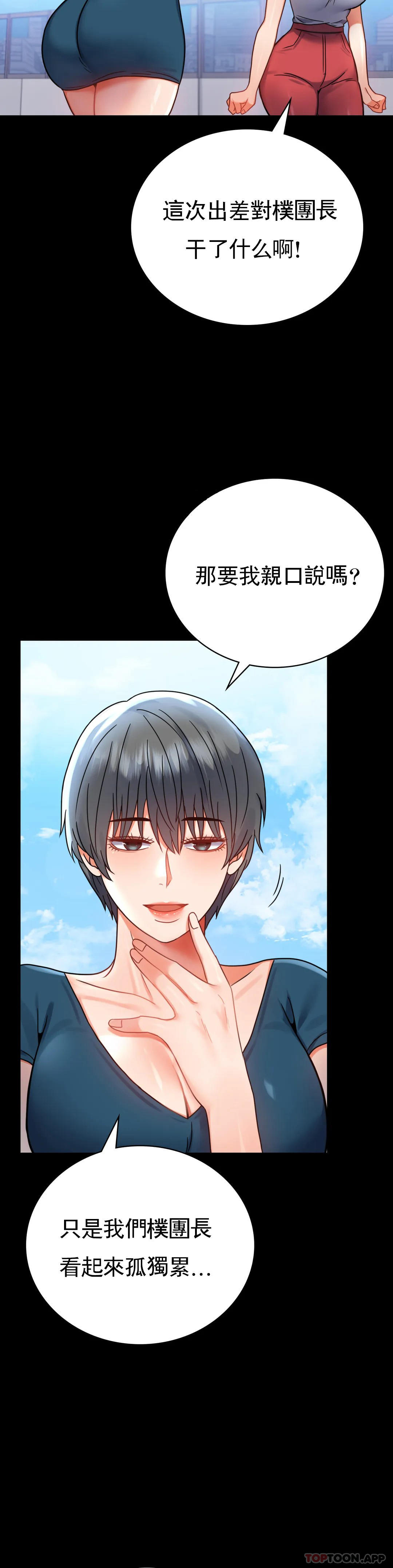 第37话-这样...能做爱啊 - 第33.jpg页