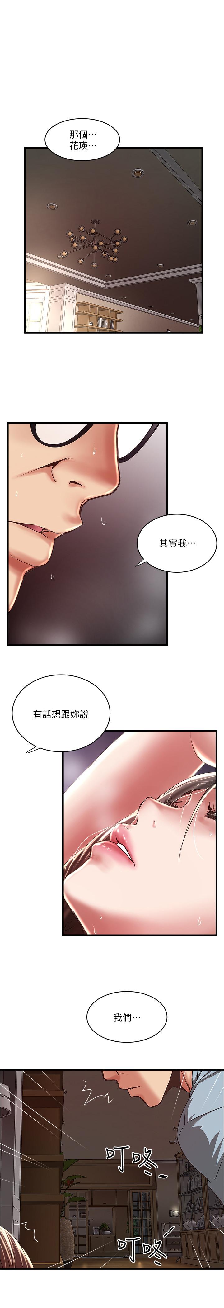 第72话-他家居然有这么淫蕩的女佣 - 第1.jpg页