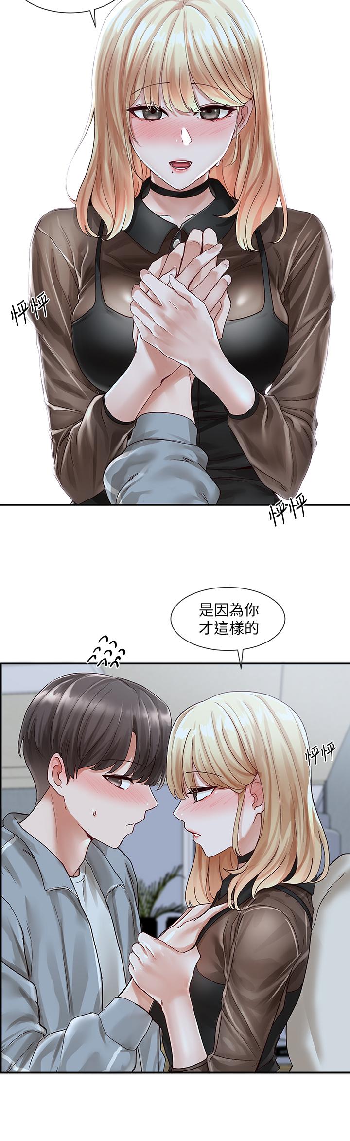 第67話-今晚留下來陪我 - 第19.jpg页