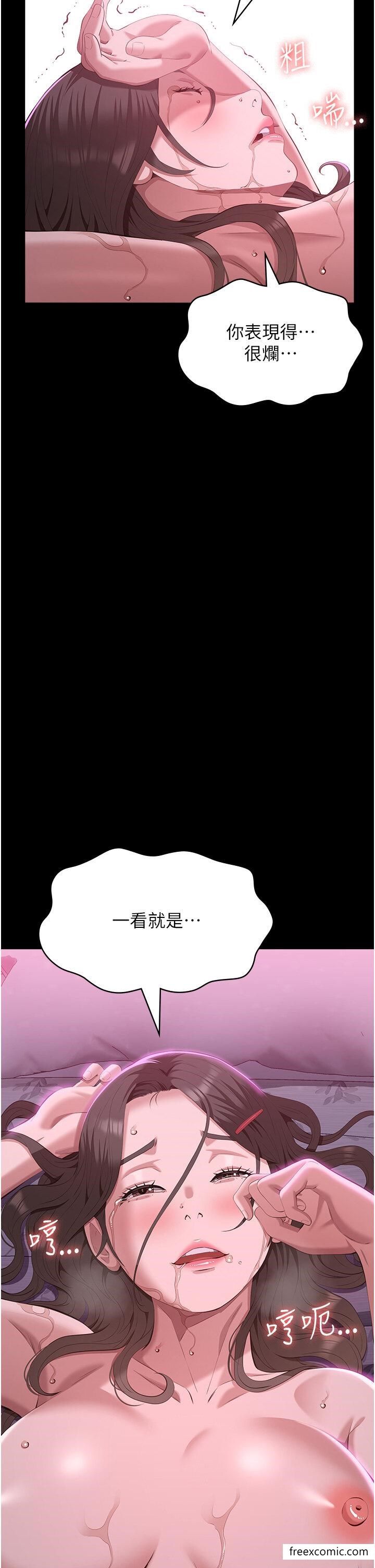 第88话-妳果然没让我失望 - 第20.jpg页