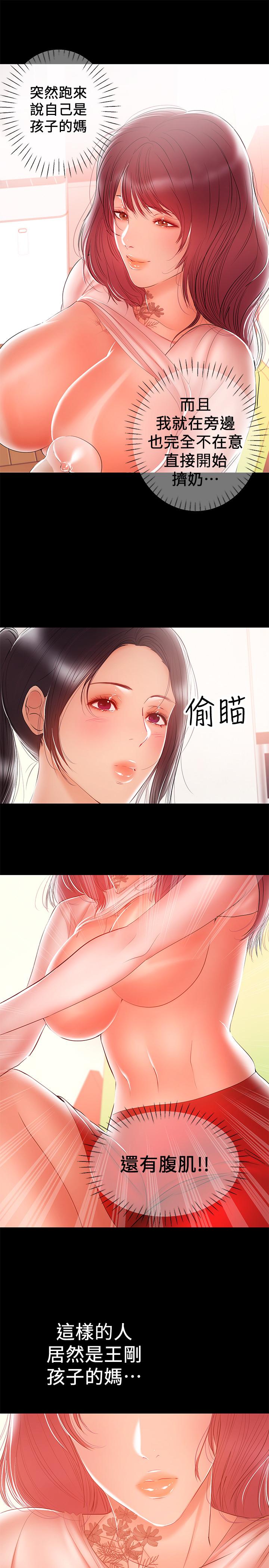 第23話-被王剛的大屌填滿 - 第3.jpg页