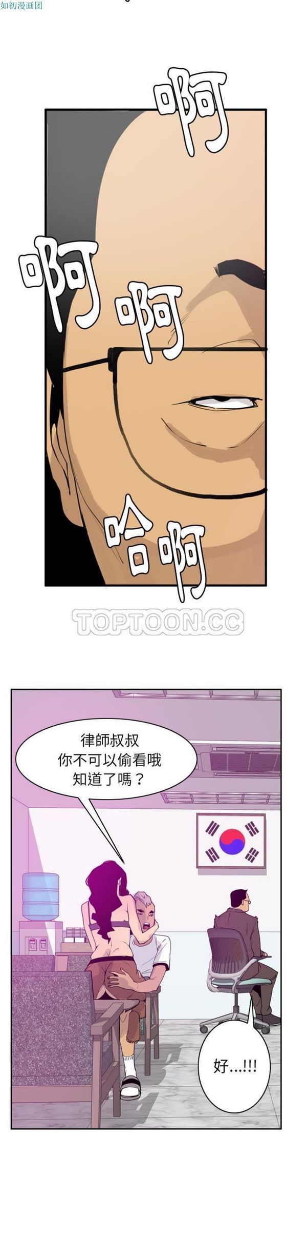 第 39 话 - 第19.jpg页