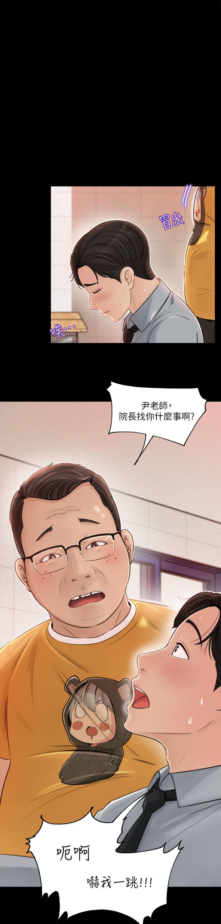 第1話-公事要冷酷，床事要火熱 - 第15.jpg页