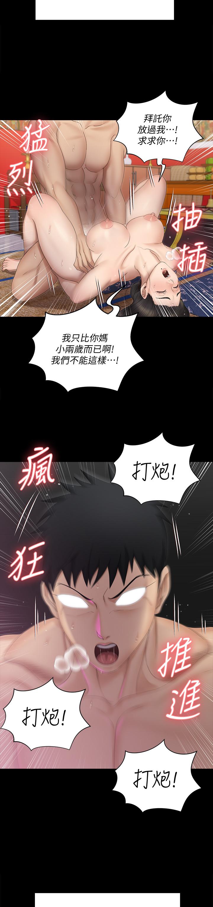 第155話-好戲才正要開始 - 第40.jpg页