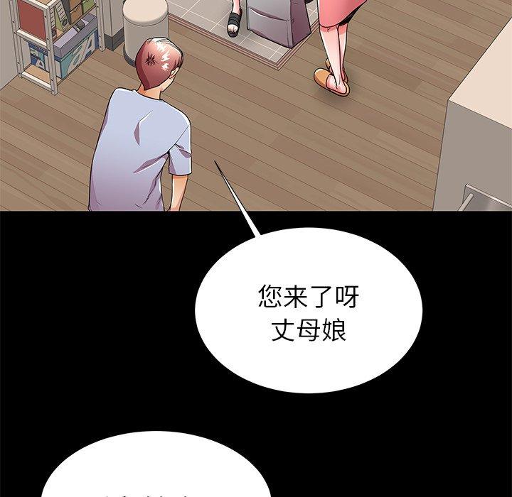 第55话 - 第45.jpg页