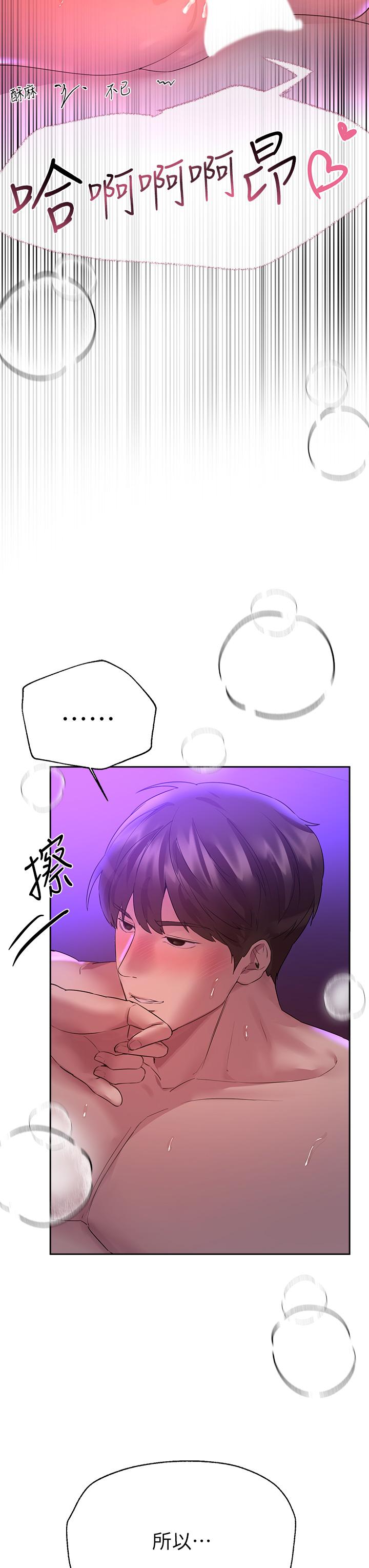 第50話-驟然展開的性愛賭局 - 第41.jpg页