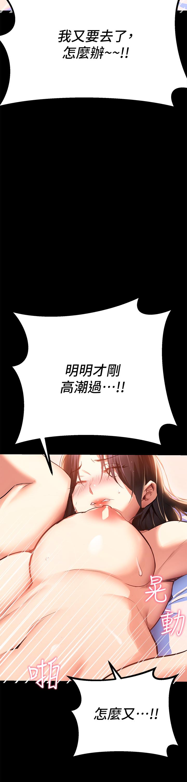 第1話-與夜店妹火熱的夜晚 - 第59.jpg页