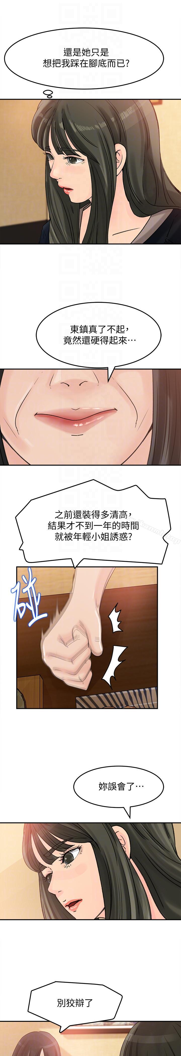 第21話-婆婆驚人的發言 - 第7.jpg页