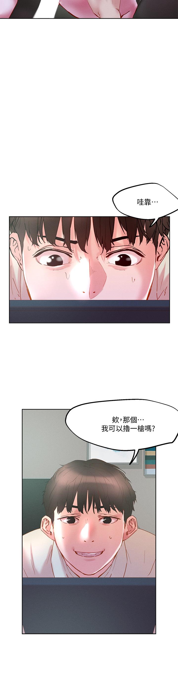 第28話-跟世萱拍變態淫片 - 第33.jpg页
