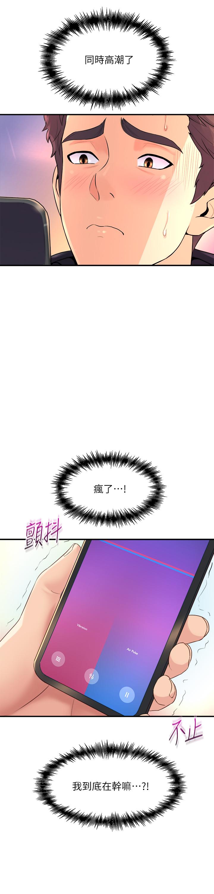 第9話-不斷開啟跳蛋的學姐 - 第25.jpg页
