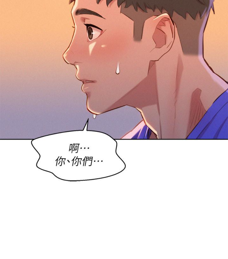 第58话-志豪，我們是什麼關係? - 第3.jpg页