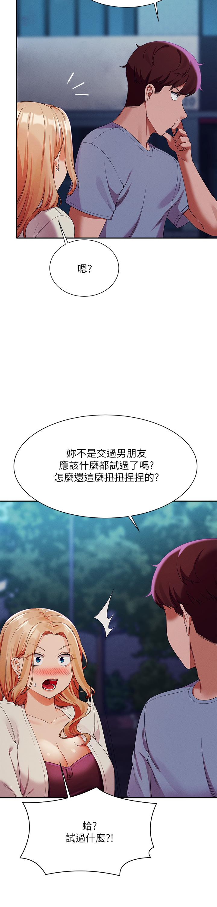 第71话-突破淫蕩极限 - 第19.jpg页