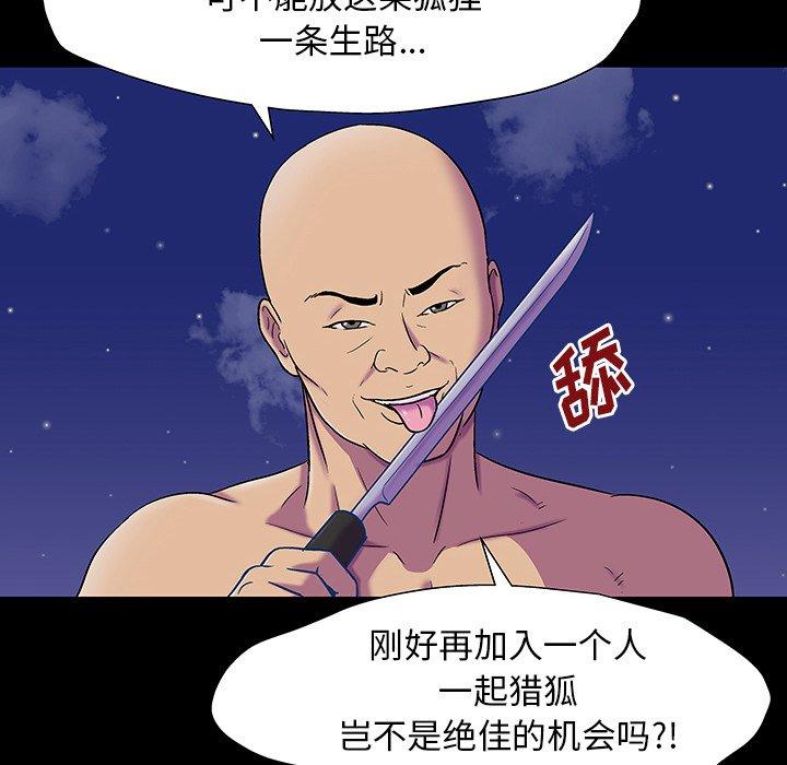 第149话 - 第55.jpg页